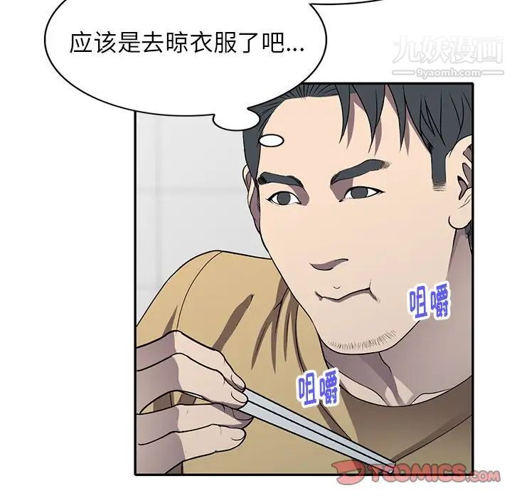 《我的继妹好善良》漫画最新章节第15话免费下拉式在线观看章节第【51】张图片