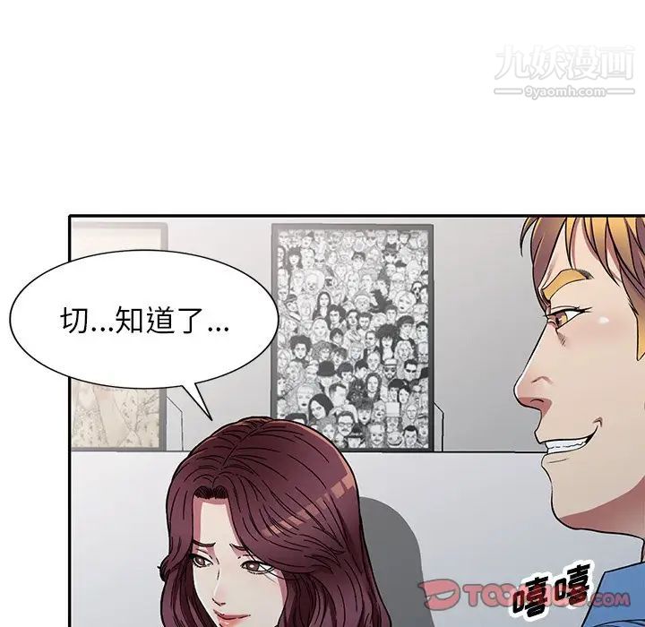 《我的继妹好善良》漫画最新章节第15话免费下拉式在线观看章节第【123】张图片