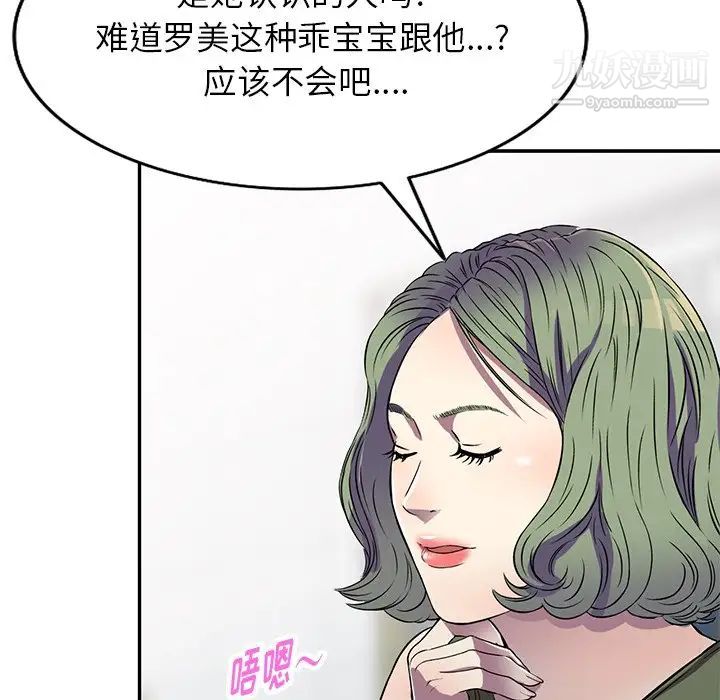 《我的继妹好善良》漫画最新章节第15话免费下拉式在线观看章节第【80】张图片