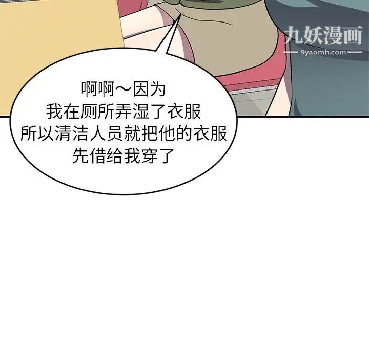 《我的继妹好善良》漫画最新章节第15话免费下拉式在线观看章节第【62】张图片