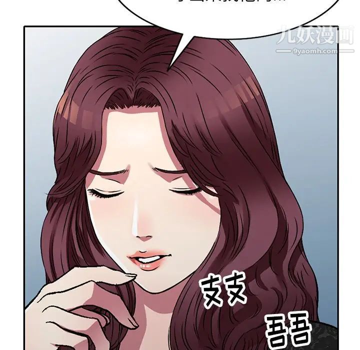 《我的继妹好善良》漫画最新章节第15话免费下拉式在线观看章节第【110】张图片