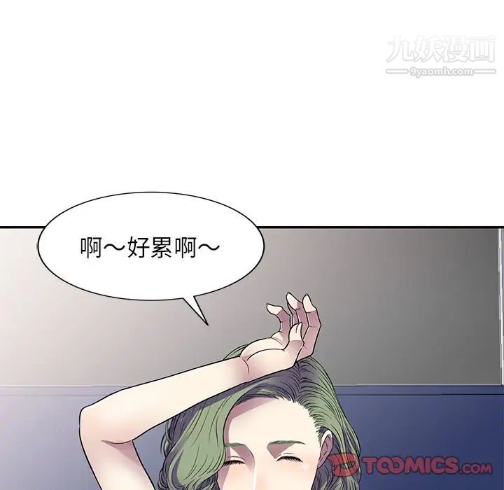 《我的继妹好善良》漫画最新章节第15话免费下拉式在线观看章节第【54】张图片