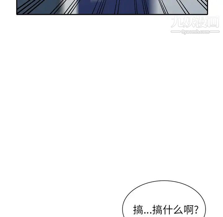 《我的继妹好善良》漫画最新章节第15话免费下拉式在线观看章节第【77】张图片