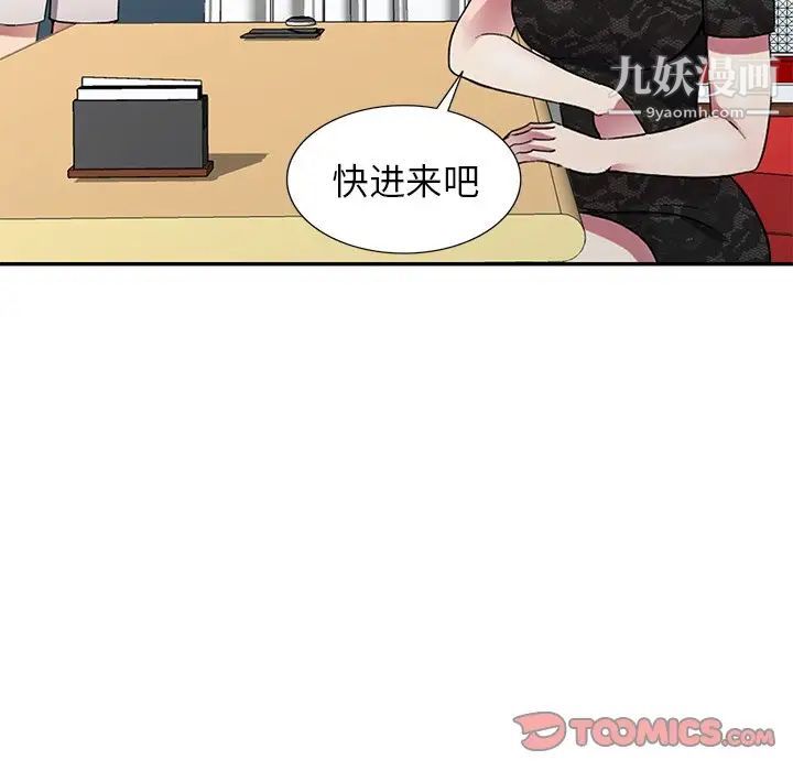 《我的继妹好善良》漫画最新章节第15话免费下拉式在线观看章节第【102】张图片