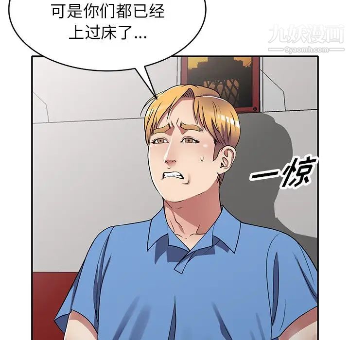 《我的继妹好善良》漫画最新章节第15话免费下拉式在线观看章节第【112】张图片