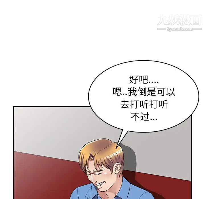 《我的继妹好善良》漫画最新章节第15话免费下拉式在线观看章节第【116】张图片