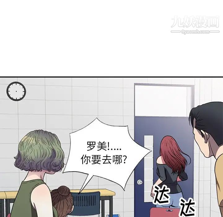 《我的继妹好善良》漫画最新章节第15话免费下拉式在线观看章节第【74】张图片