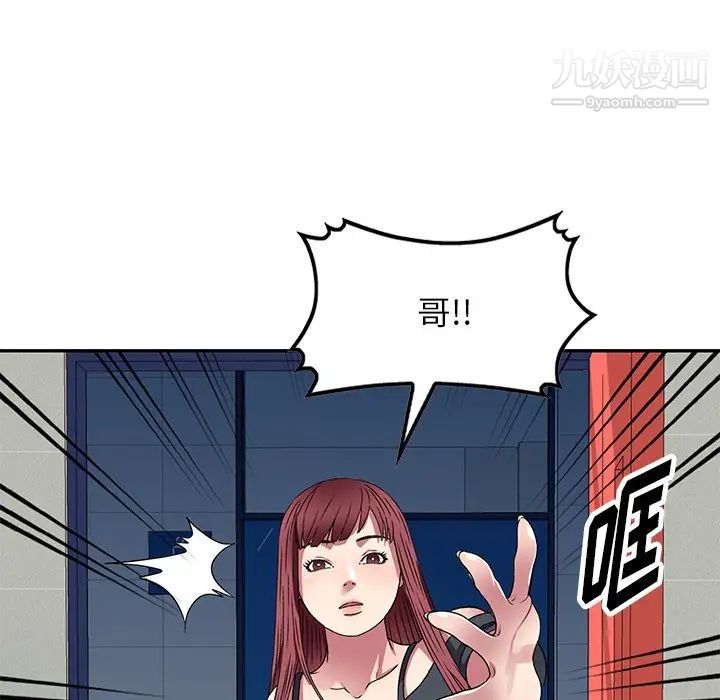 《我的继妹好善良》漫画最新章节第15话免费下拉式在线观看章节第【88】张图片