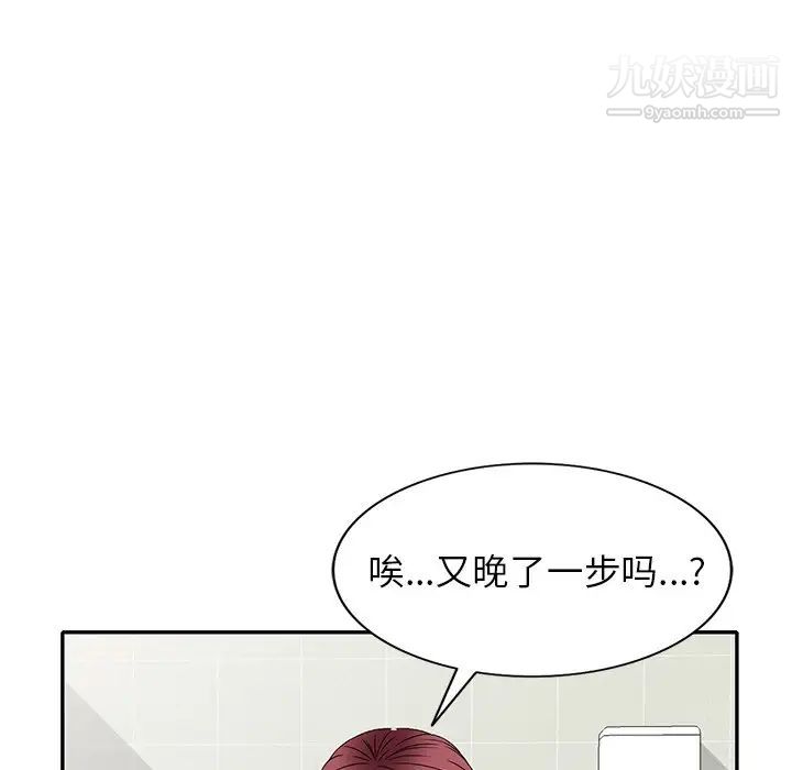 《我的继妹好善良》漫画最新章节第15话免费下拉式在线观看章节第【92】张图片