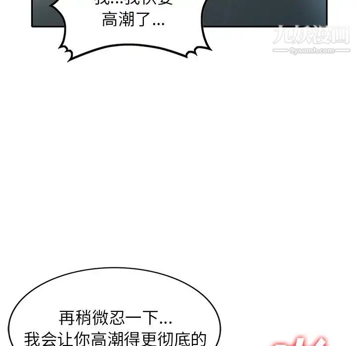 《我的继妹好善良》漫画最新章节第15话免费下拉式在线观看章节第【23】张图片