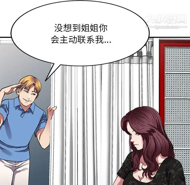 《我的继妹好善良》漫画最新章节第15话免费下拉式在线观看章节第【101】张图片