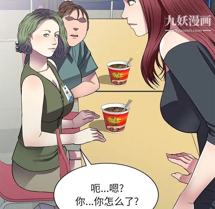 《我的继妹好善良》漫画最新章节第15话免费下拉式在线观看章节第【68】张图片