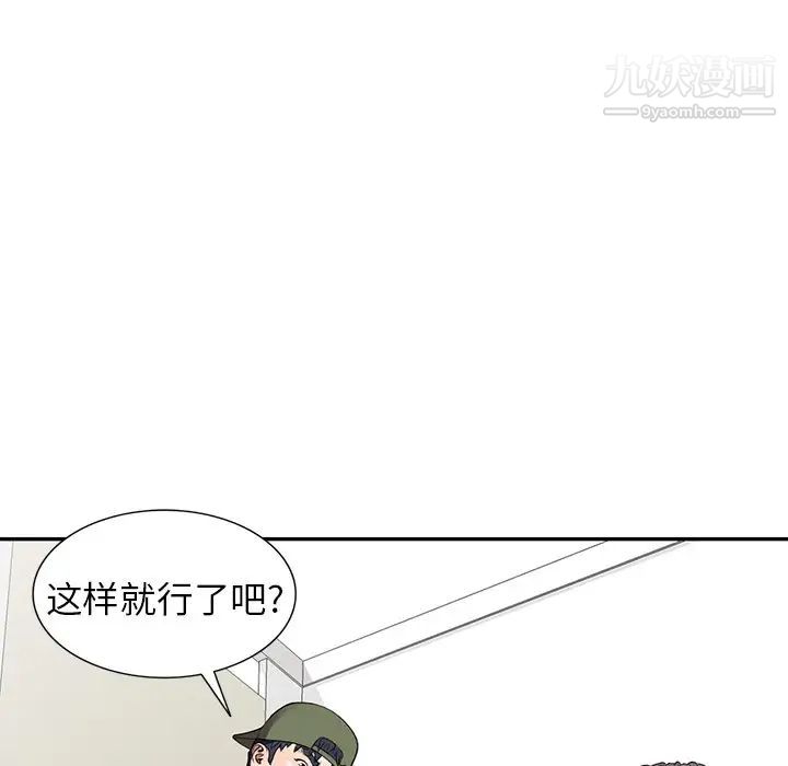 《我的继妹好善良》漫画最新章节第16话免费下拉式在线观看章节第【118】张图片