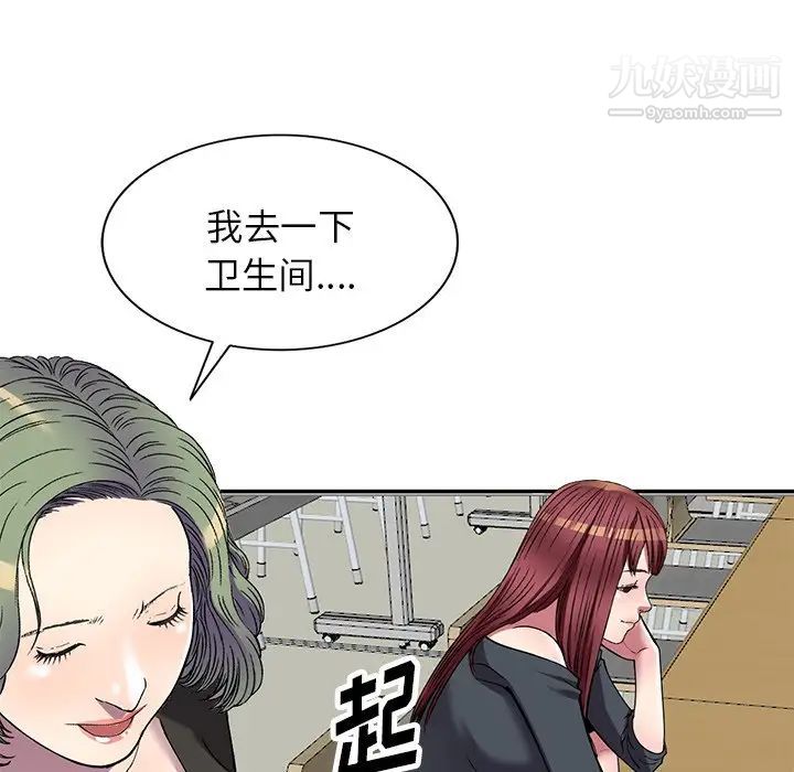 《我的继妹好善良》漫画最新章节第16话免费下拉式在线观看章节第【97】张图片