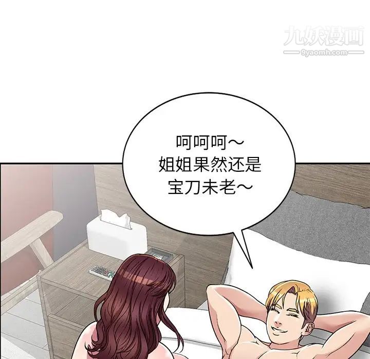 《我的继妹好善良》漫画最新章节第16话免费下拉式在线观看章节第【70】张图片