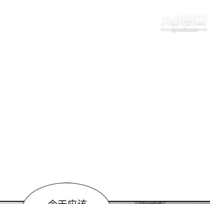 《我的继妹好善良》漫画最新章节第16话免费下拉式在线观看章节第【101】张图片