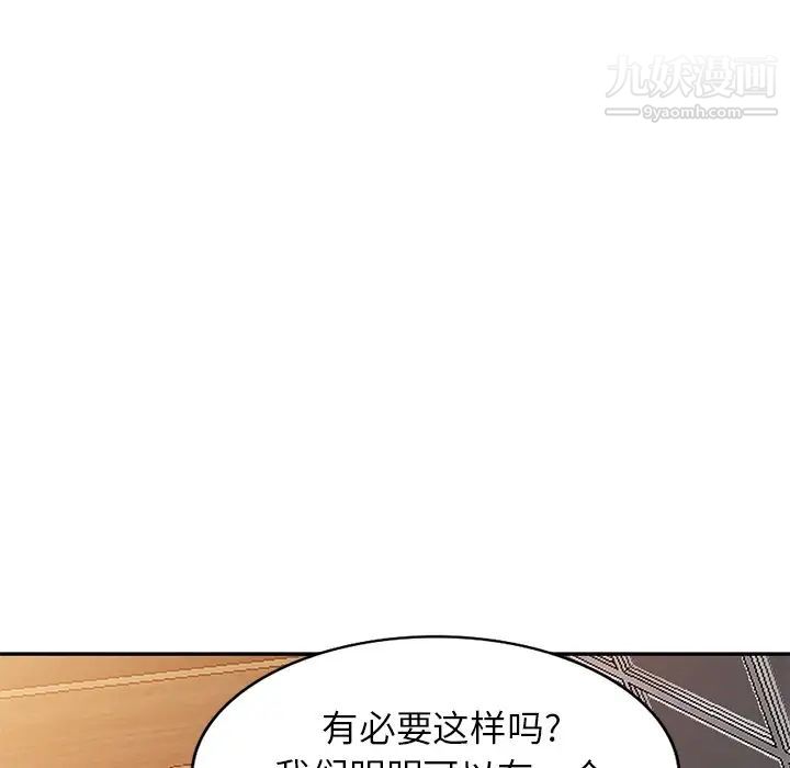 《我的继妹好善良》漫画最新章节第16话免费下拉式在线观看章节第【20】张图片