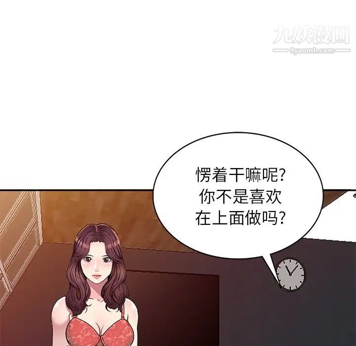 《我的继妹好善良》漫画最新章节第16话免费下拉式在线观看章节第【18】张图片