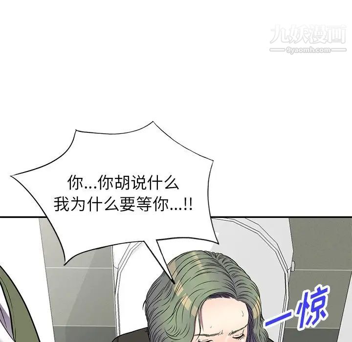 《我的继妹好善良》漫画最新章节第16话免费下拉式在线观看章节第【125】张图片