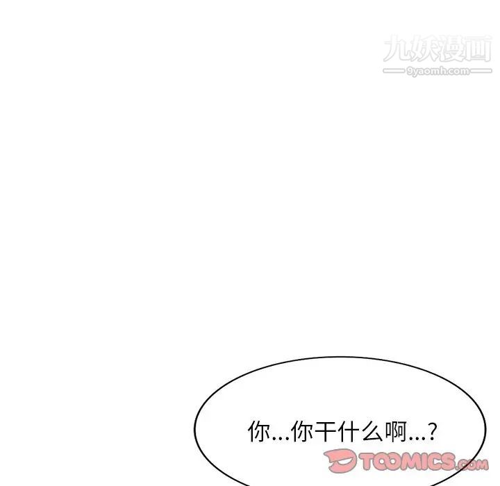 《我的继妹好善良》漫画最新章节第16话免费下拉式在线观看章节第【129】张图片