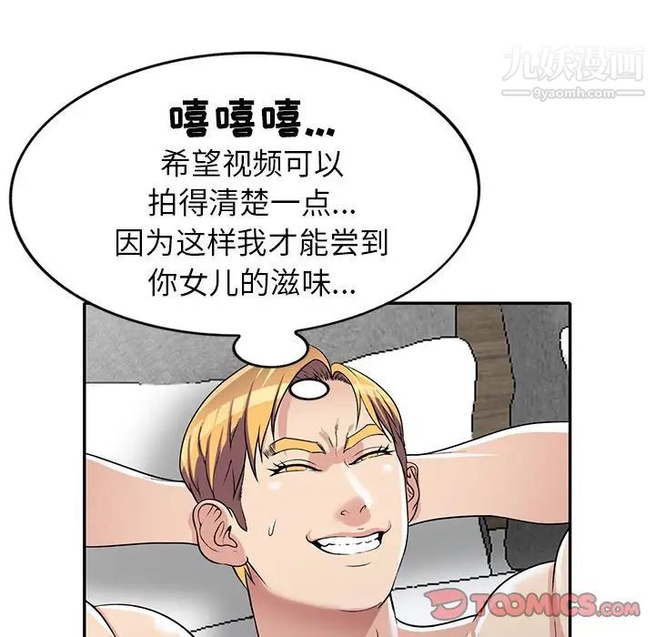 《我的继妹好善良》漫画最新章节第16话免费下拉式在线观看章节第【75】张图片