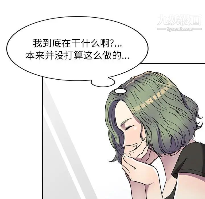 《我的继妹好善良》漫画最新章节第16话免费下拉式在线观看章节第【109】张图片