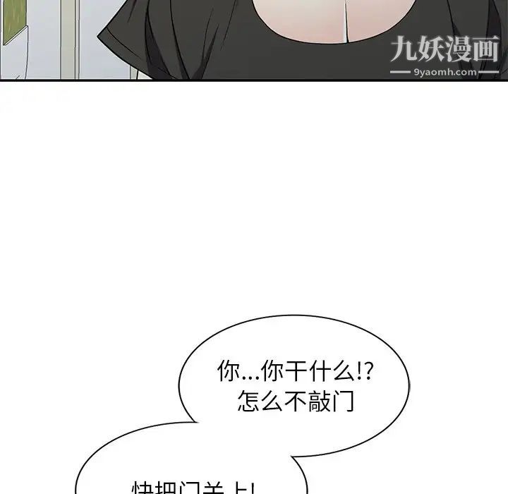 《我的继妹好善良》漫画最新章节第16话免费下拉式在线观看章节第【113】张图片