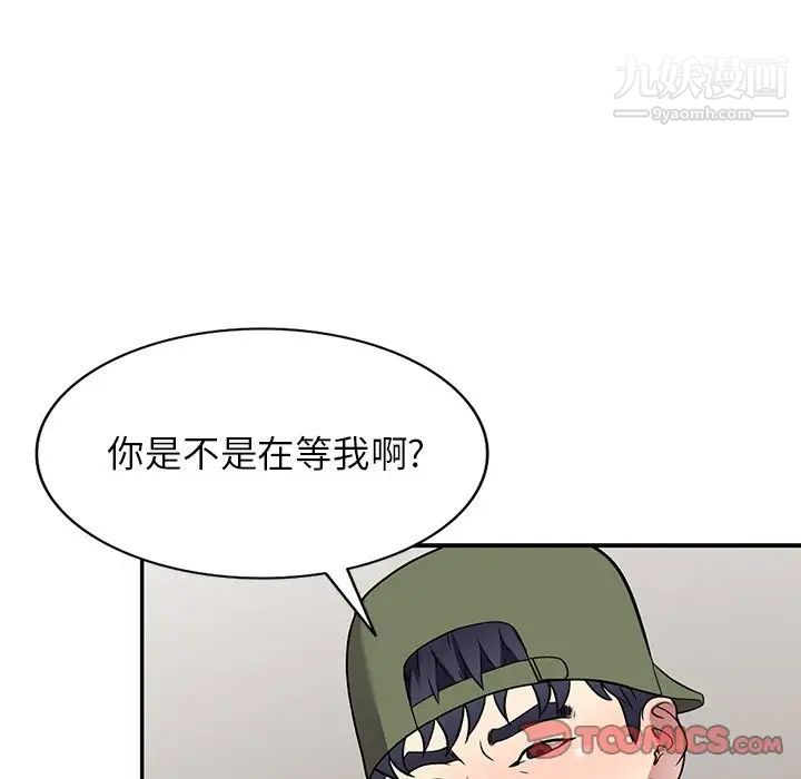 《我的继妹好善良》漫画最新章节第16话免费下拉式在线观看章节第【123】张图片