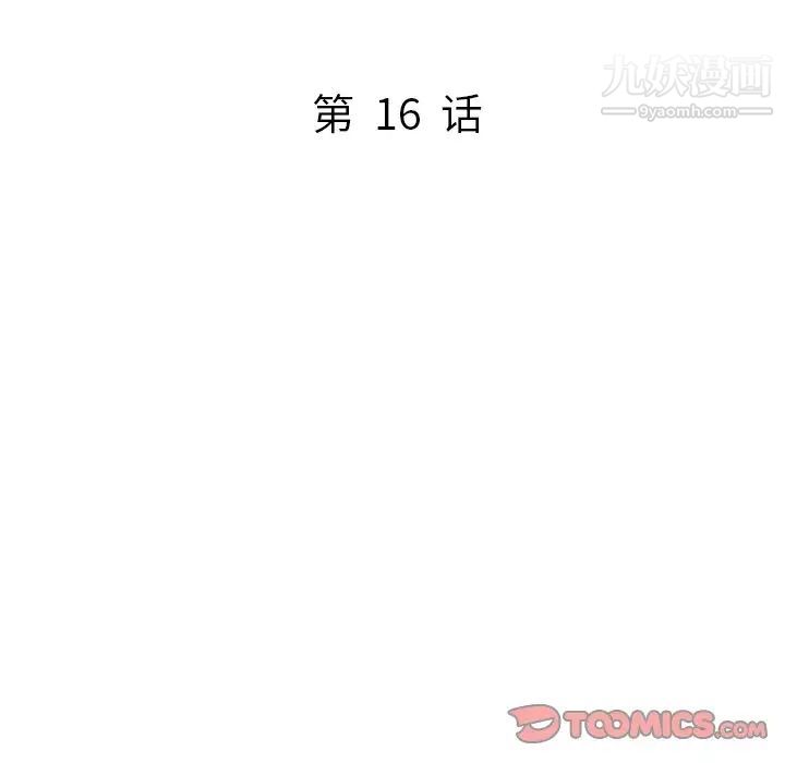 《我的继妹好善良》漫画最新章节第16话免费下拉式在线观看章节第【15】张图片