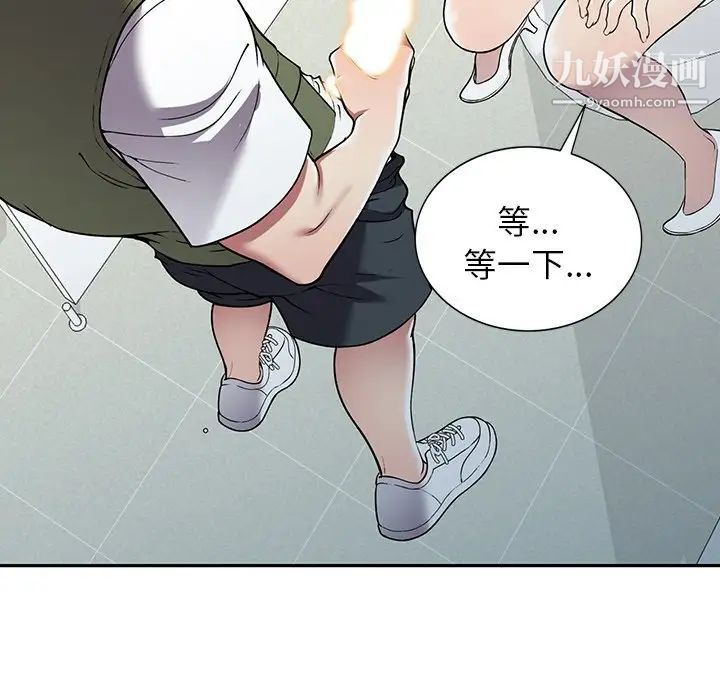 《我的继妹好善良》漫画最新章节第16话免费下拉式在线观看章节第【137】张图片