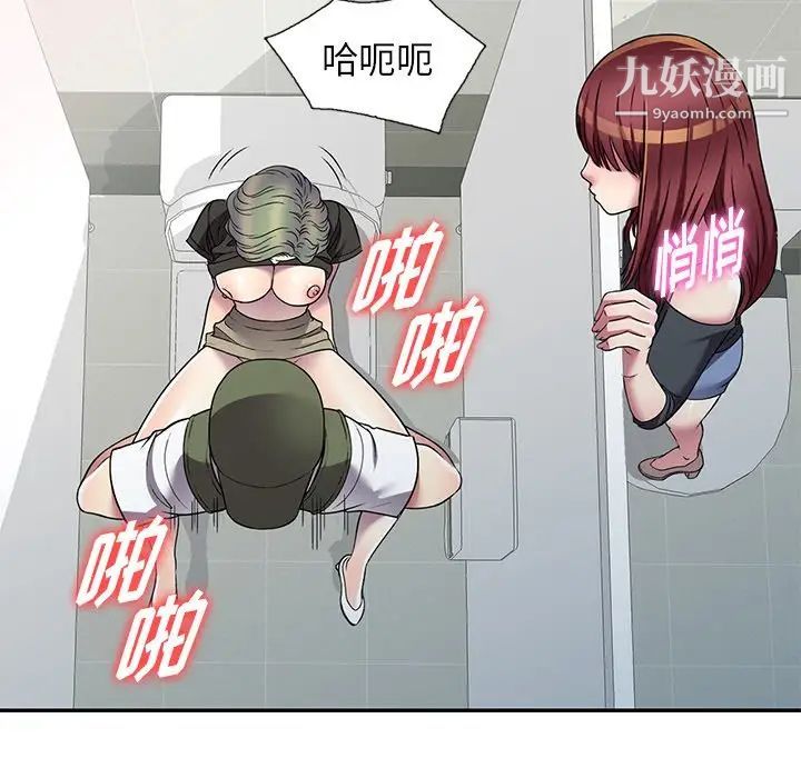 《我的继妹好善良》漫画最新章节第17话免费下拉式在线观看章节第【103】张图片