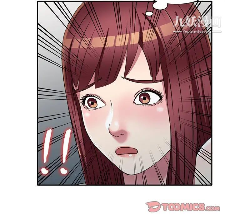 《我的继妹好善良》漫画最新章节第17话免费下拉式在线观看章节第【105】张图片