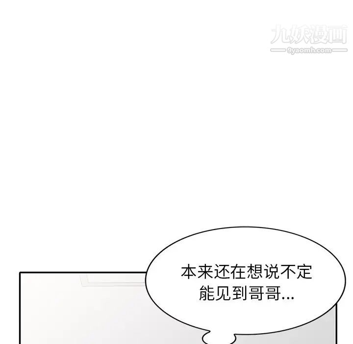 《我的继妹好善良》漫画最新章节第17话免费下拉式在线观看章节第【65】张图片