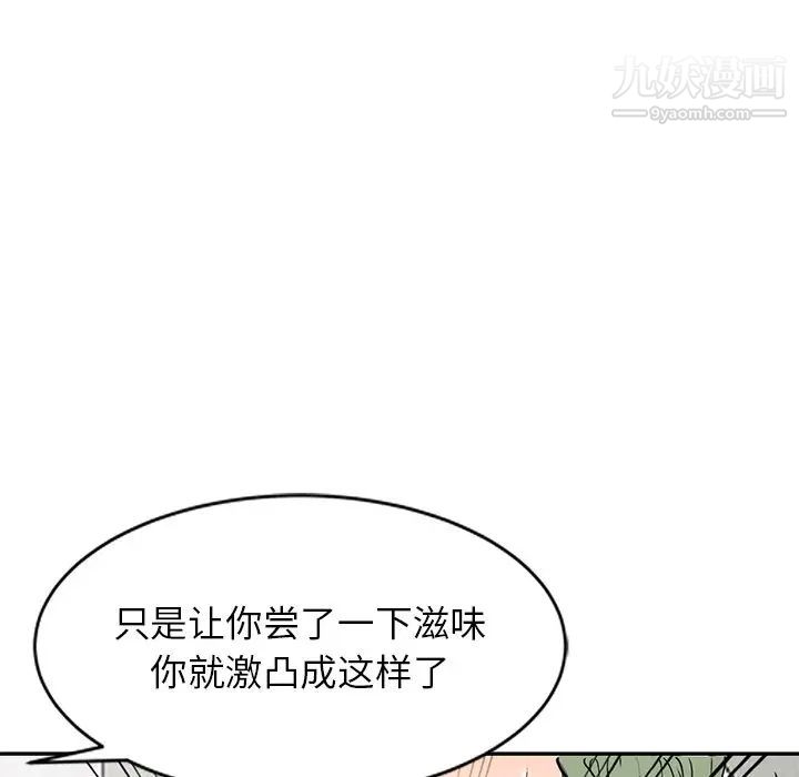 《我的继妹好善良》漫画最新章节第17话免费下拉式在线观看章节第【30】张图片