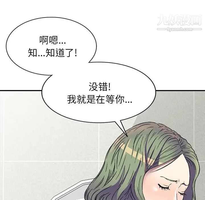 《我的继妹好善良》漫画最新章节第17话免费下拉式在线观看章节第【86】张图片