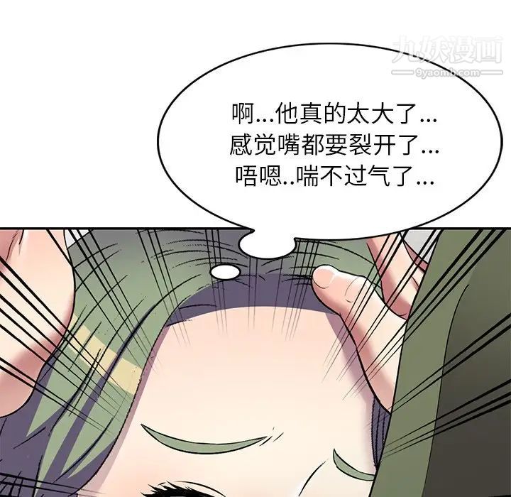 《我的继妹好善良》漫画最新章节第17话免费下拉式在线观看章节第【19】张图片