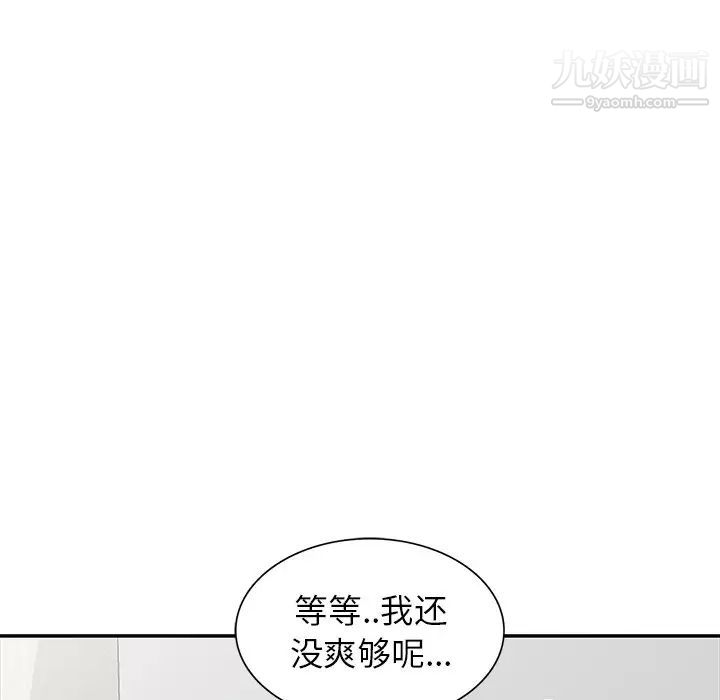 《我的继妹好善良》漫画最新章节第17话免费下拉式在线观看章节第【131】张图片