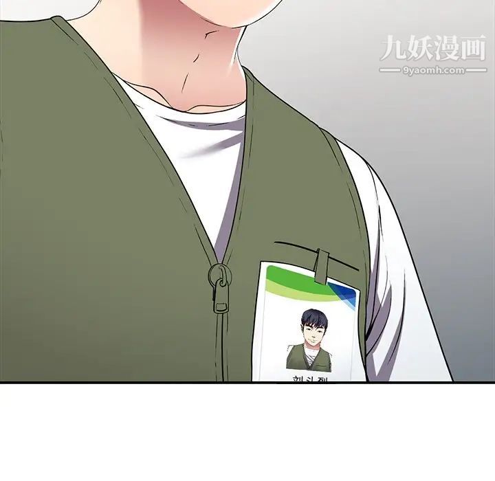 《我的继妹好善良》漫画最新章节第17话免费下拉式在线观看章节第【13】张图片