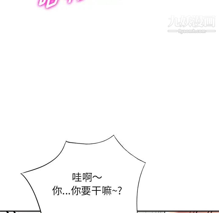 《我的继妹好善良》漫画最新章节第17话免费下拉式在线观看章节第【25】张图片