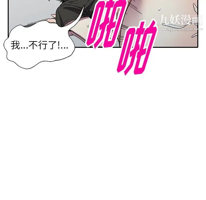 《我的继妹好善良》漫画最新章节第17话免费下拉式在线观看章节第【112】张图片