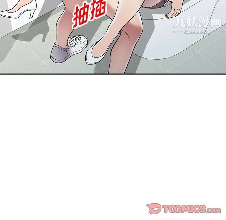 《我的继妹好善良》漫画最新章节第17话免费下拉式在线观看章节第【99】张图片