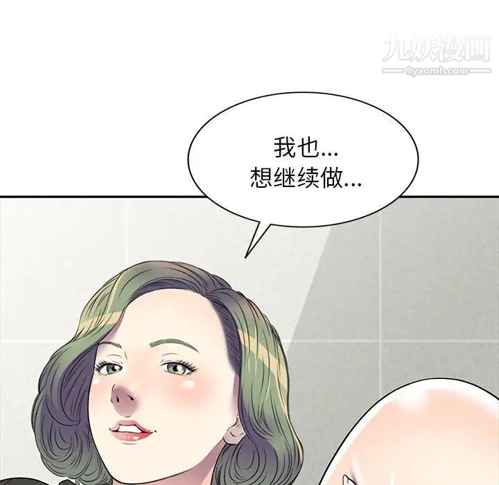 《我的继妹好善良》漫画最新章节第18话免费下拉式在线观看章节第【7】张图片