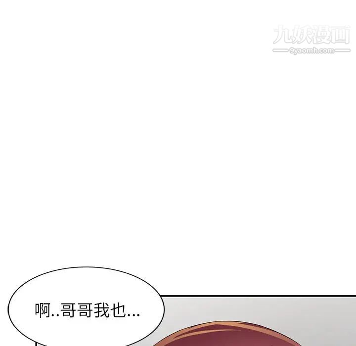 《我的继妹好善良》漫画最新章节第18话免费下拉式在线观看章节第【47】张图片