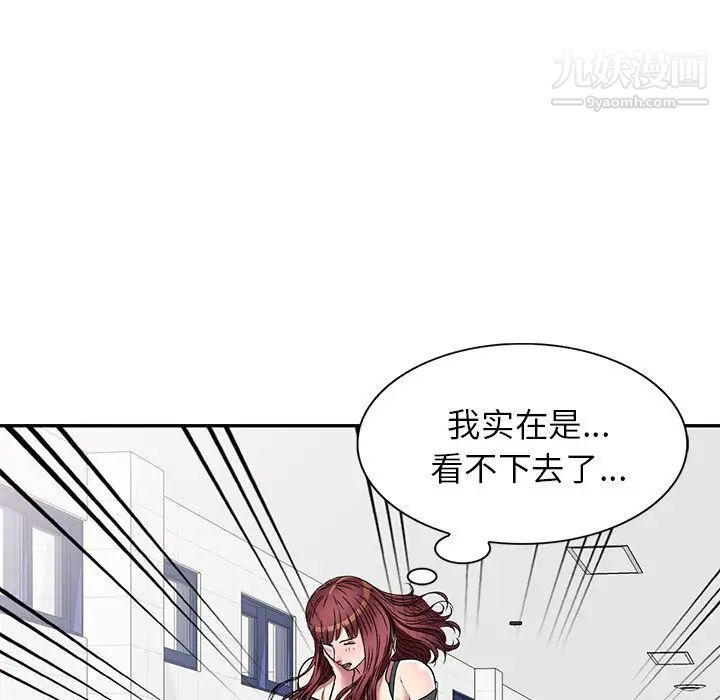 《我的继妹好善良》漫画最新章节第18话免费下拉式在线观看章节第【19】张图片