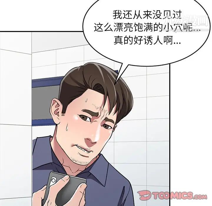 《我的继妹好善良》漫画最新章节第18话免费下拉式在线观看章节第【69】张图片