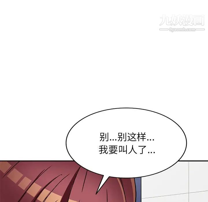 《我的继妹好善良》漫画最新章节第18话免费下拉式在线观看章节第【96】张图片