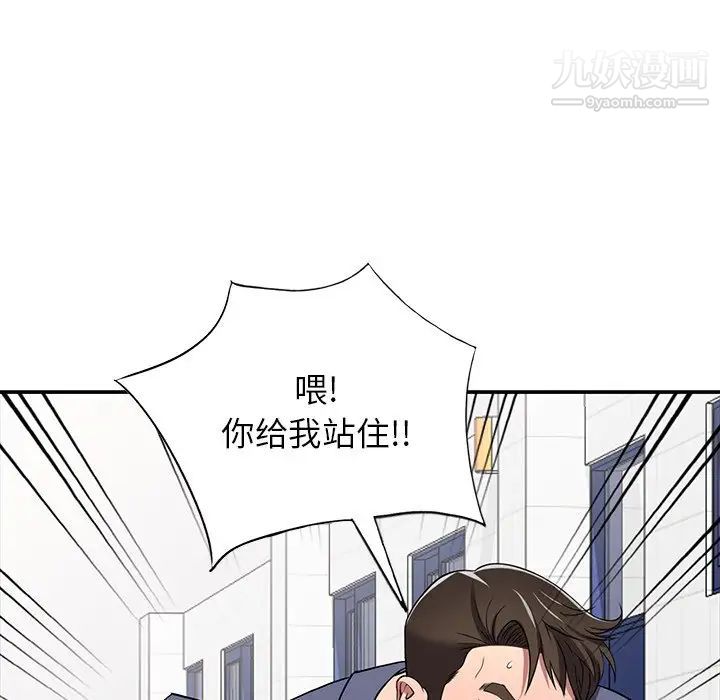 《我的继妹好善良》漫画最新章节第18话免费下拉式在线观看章节第【134】张图片