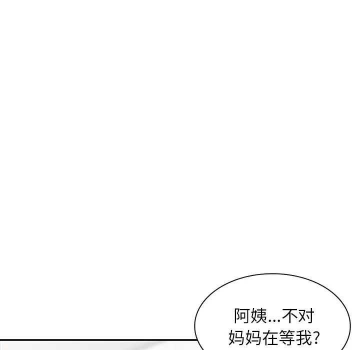 《我的继妹好善良》漫画最新章节第19话免费下拉式在线观看章节第【40】张图片