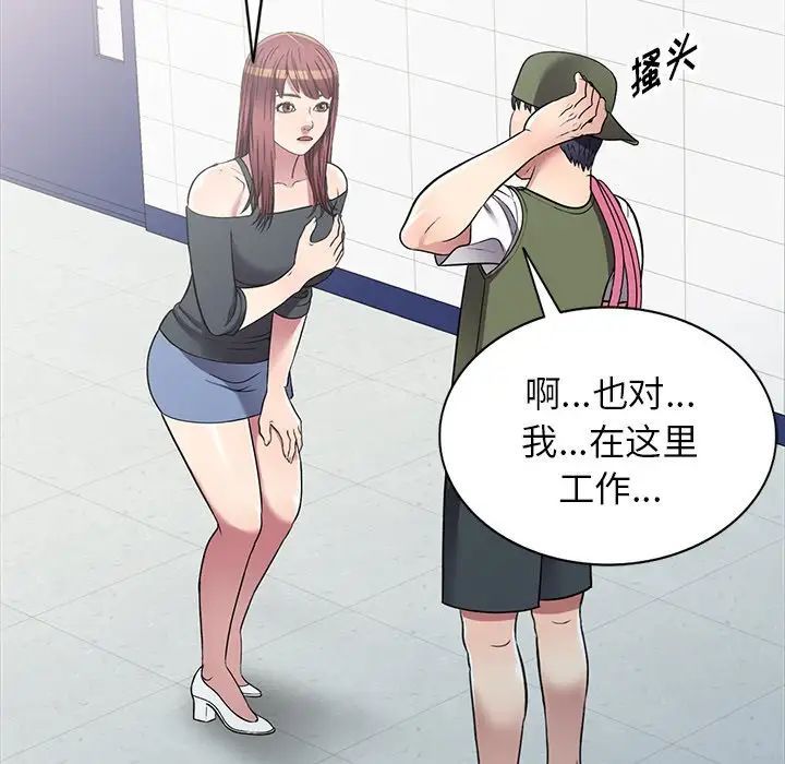 《我的继妹好善良》漫画最新章节第19话免费下拉式在线观看章节第【22】张图片