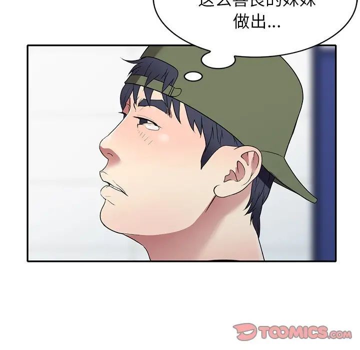 《我的继妹好善良》漫画最新章节第19话免费下拉式在线观看章节第【57】张图片